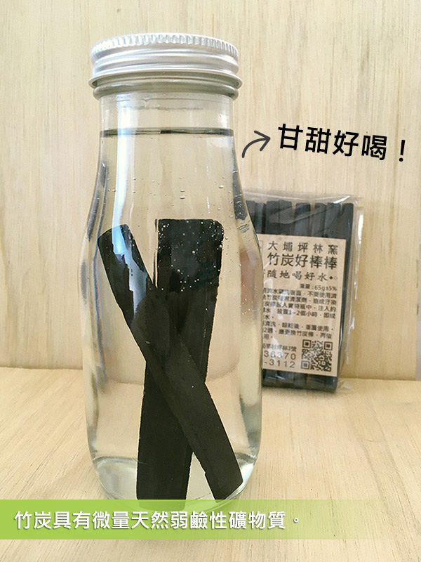 竹炭好棒棒-隨身淨水用