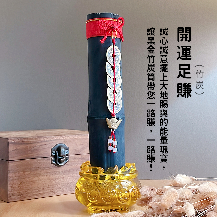 開運足賺(聚寶盆版)