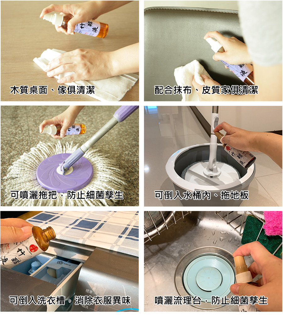 竹醋液1000ml無蒸餾雙瓶組居家清潔圖解，說明洗衣、拖地、家具擦拭及廚房清潔用途